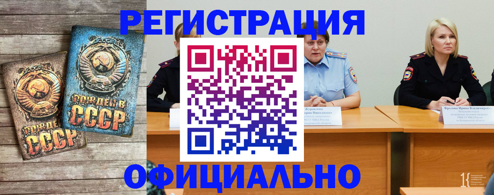 временная регистрация в квартире в Похвистнево