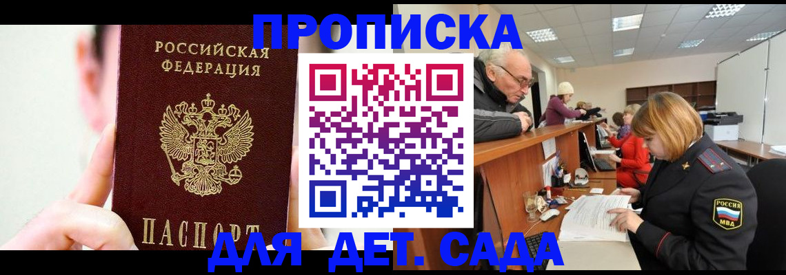 временная регистрация собственник в Похвистнево